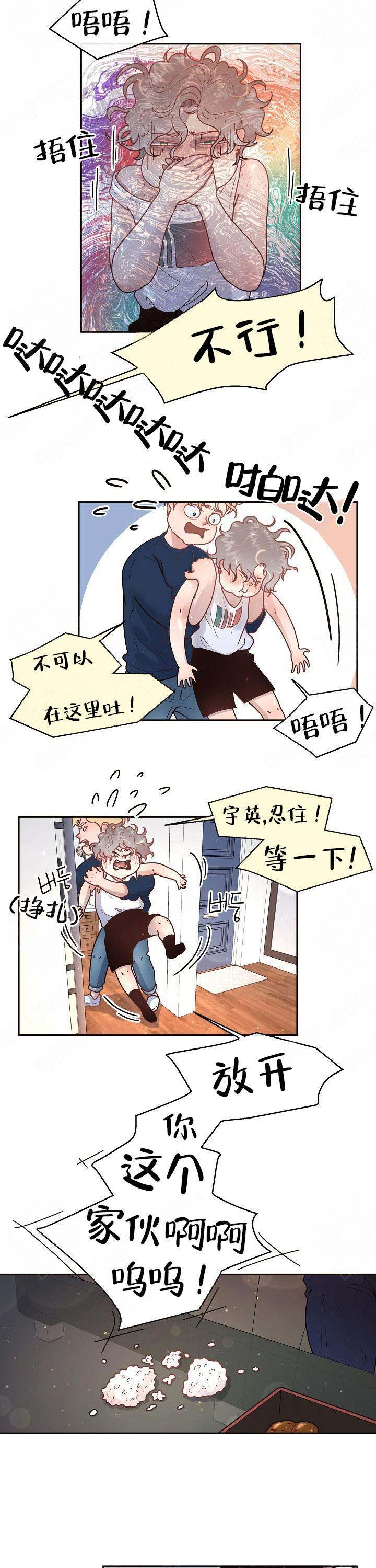 《勾引alpha的方法(番外)》第60话 第6页