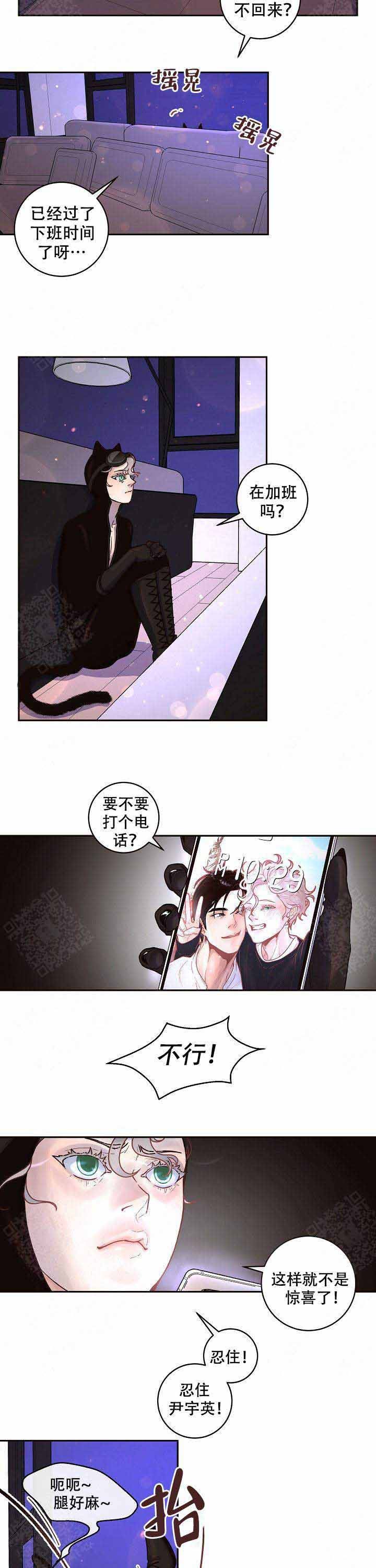 《勾引alpha的方法(番外)》第64话 第2页