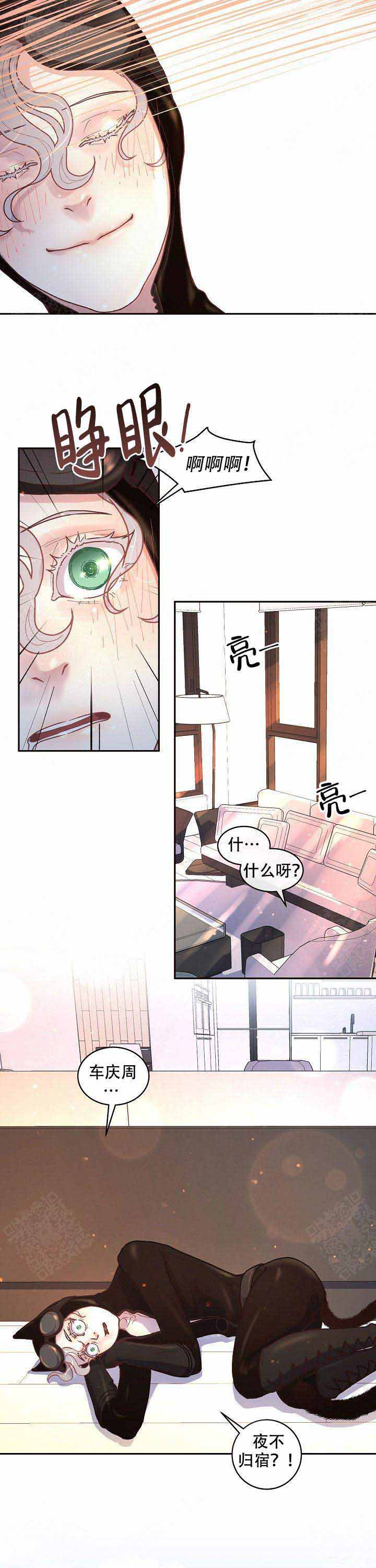 《勾引alpha的方法(番外)》第64话 第5页