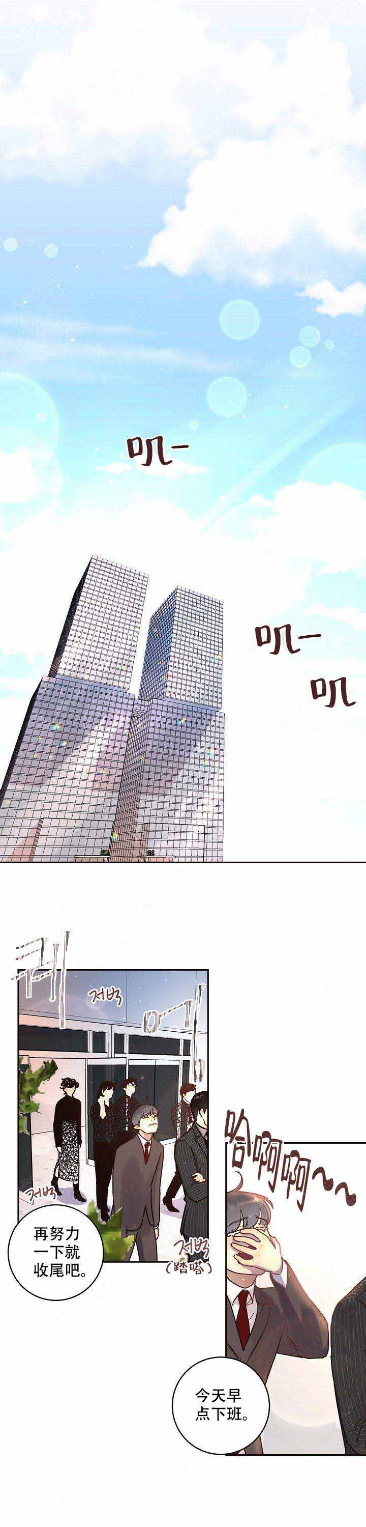 《勾引alpha的方法(番外)》第64话 第6页