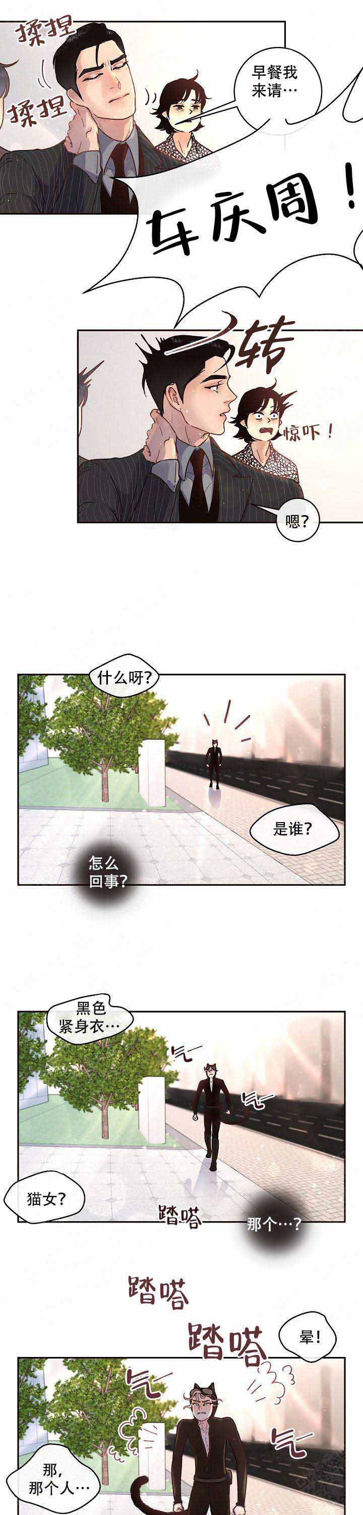 《勾引alpha的方法(番外)》第64话 第7页