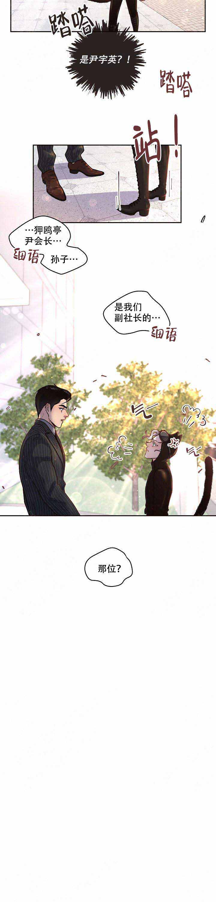《勾引alpha的方法(番外)》第64话 第8页
