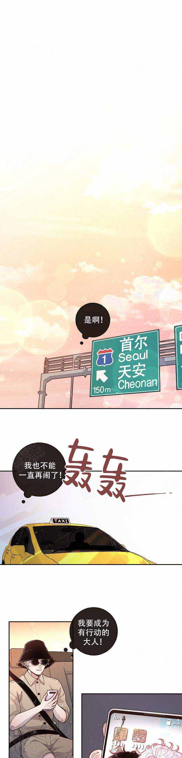 《勾引alpha的方法(番外)》第63话 第1页