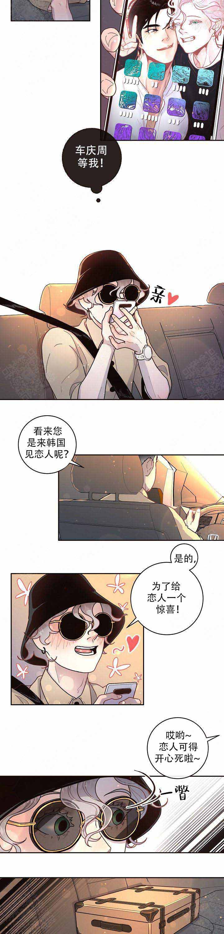 《勾引alpha的方法(番外)》第63话 第2页