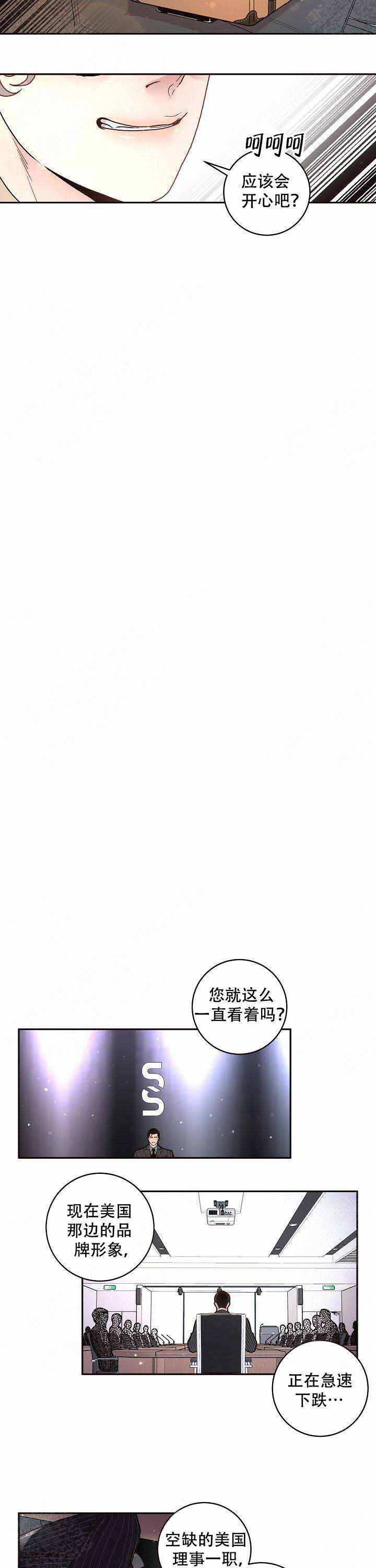 《勾引alpha的方法(番外)》第63话 第3页