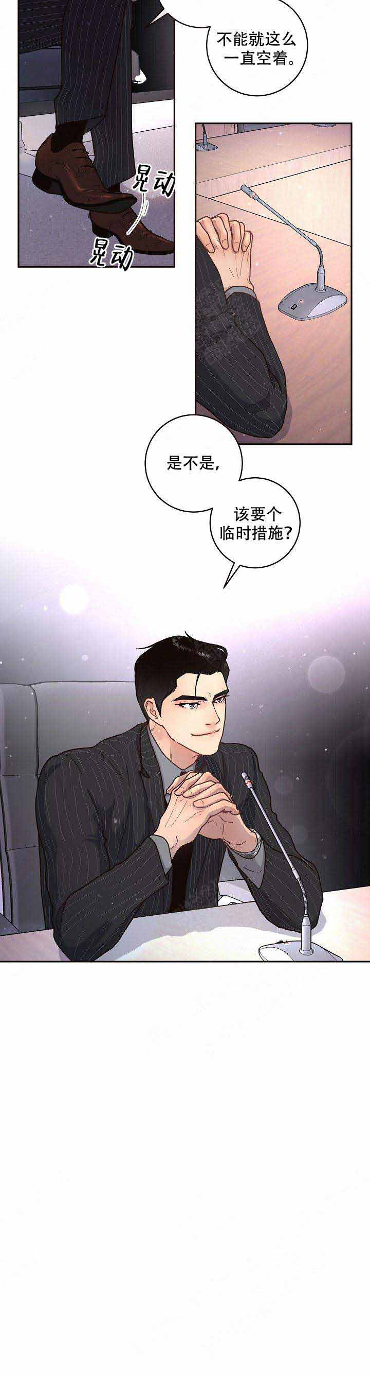 《勾引alpha的方法(番外)》第63话 第4页