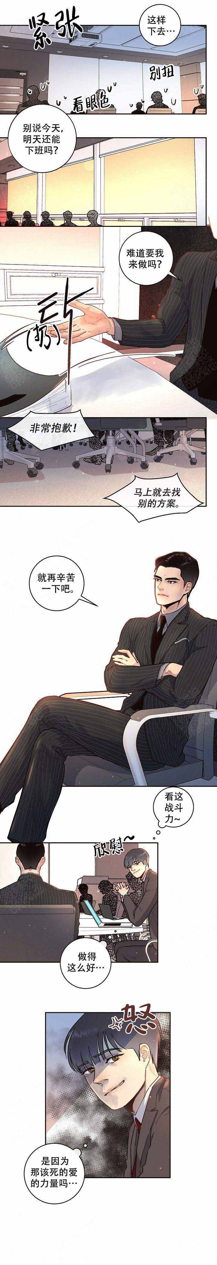 《勾引alpha的方法(番外)》第63话 第8页