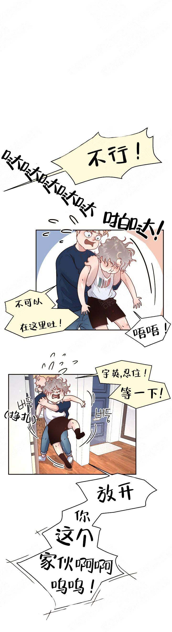 《勾引alpha的方法(番外)》第61话 第1页