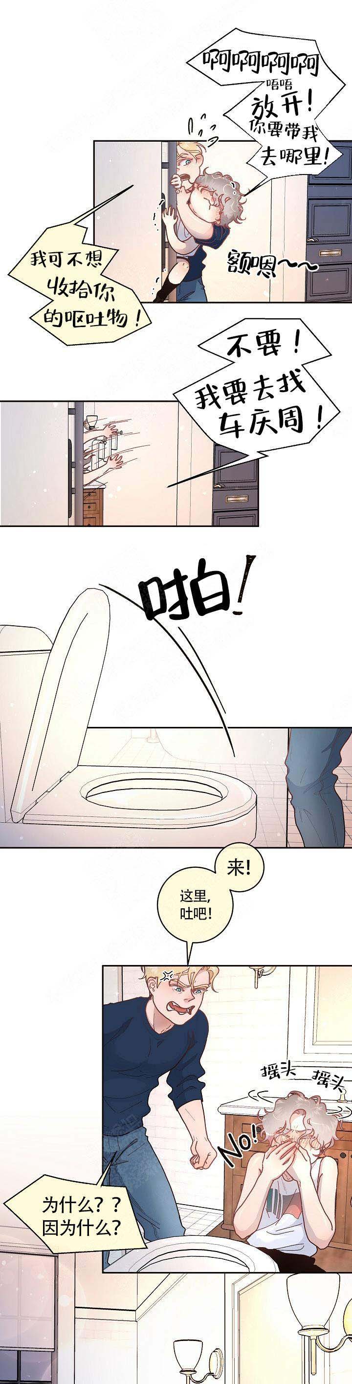 《勾引alpha的方法(番外)》第61话 第2页
