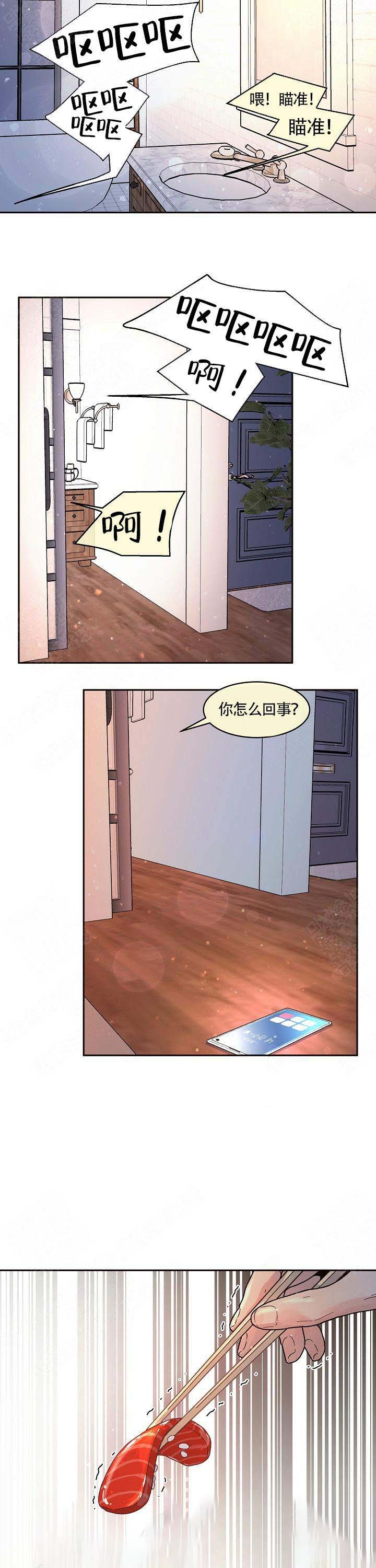 《勾引alpha的方法(番外)》第61话 第3页