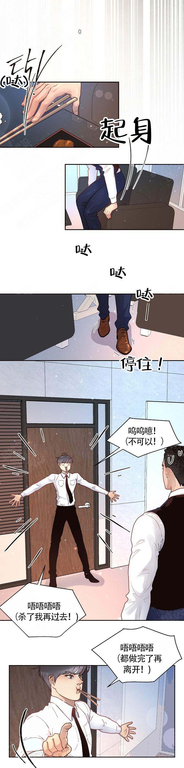 《勾引alpha的方法(番外)》第61话 第4页