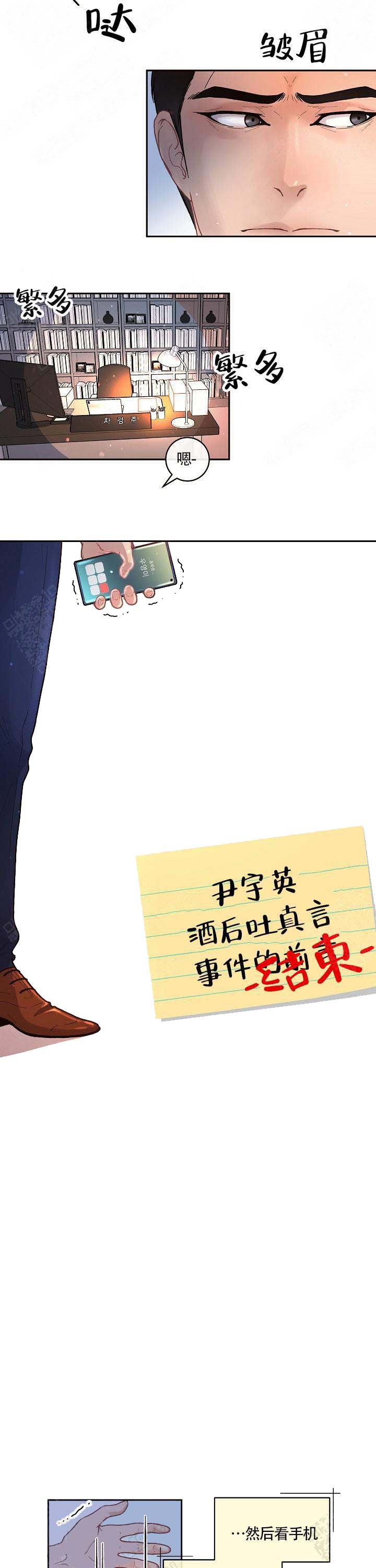 《勾引alpha的方法(番外)》第61话 第5页