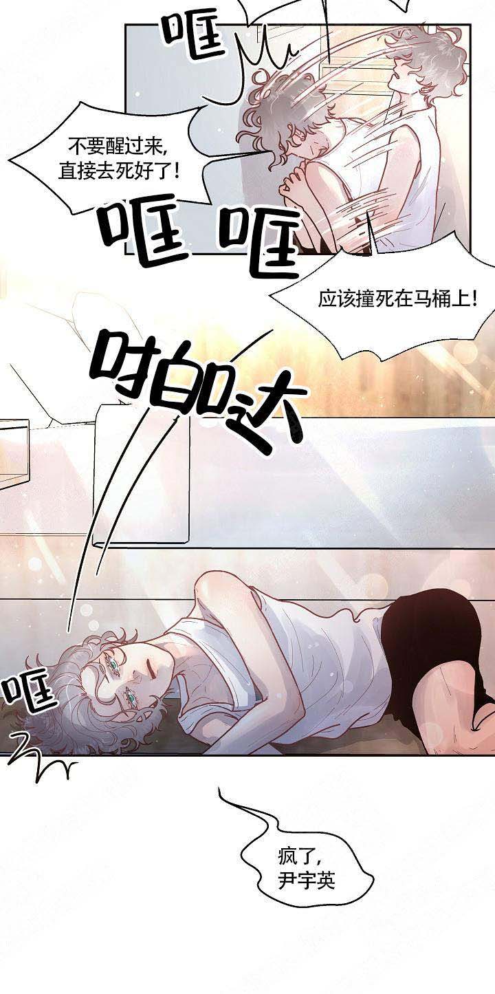 《勾引alpha的方法(番外)》第61话 第7页