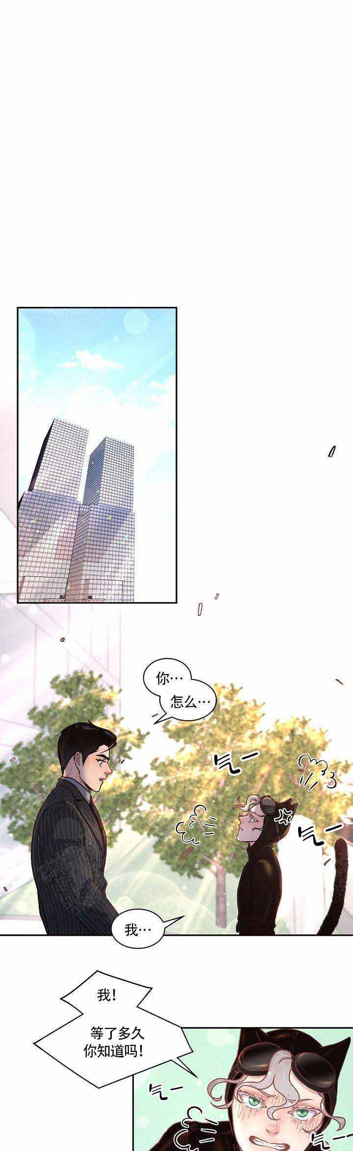 《勾引alpha的方法(番外)》第65话 第1页