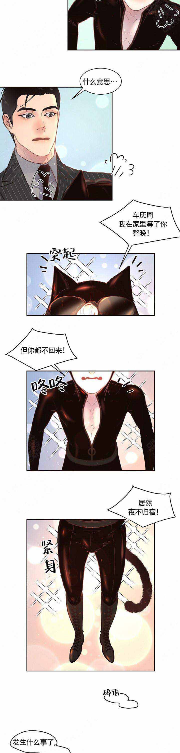 《勾引alpha的方法(番外)》第65话 第2页