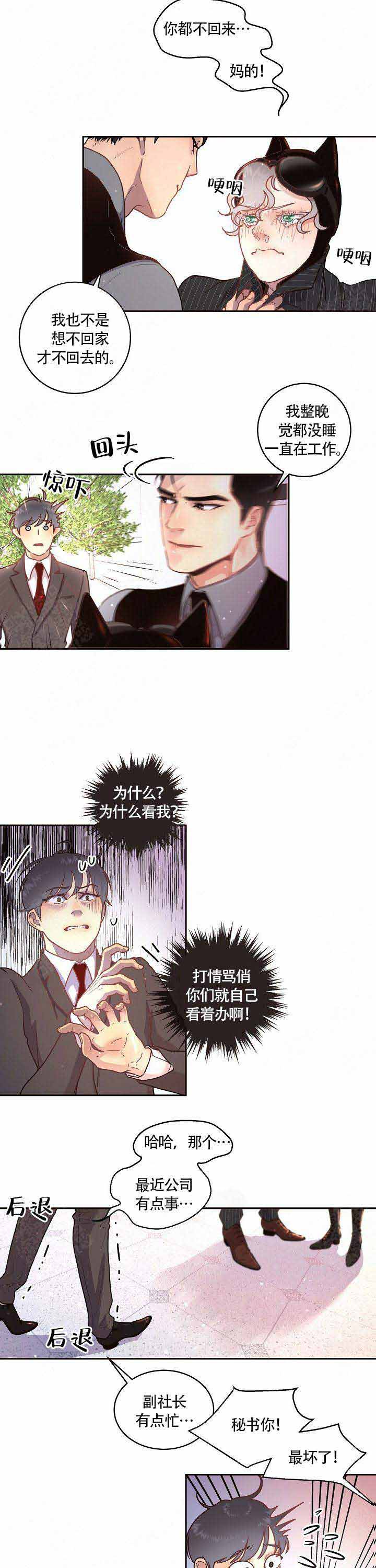 《勾引alpha的方法(番外)》第65话 第4页