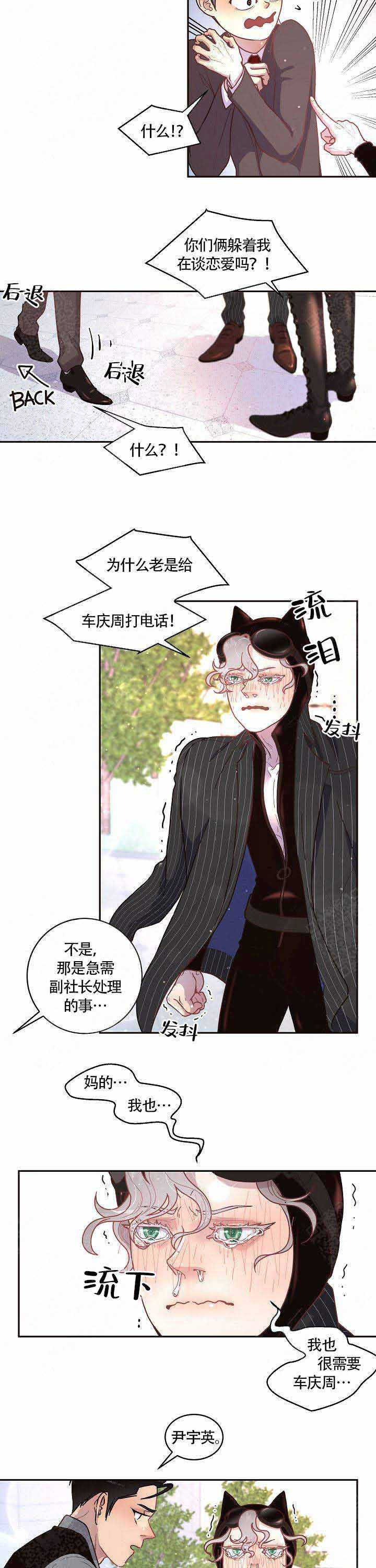 《勾引alpha的方法(番外)》第65话 第5页