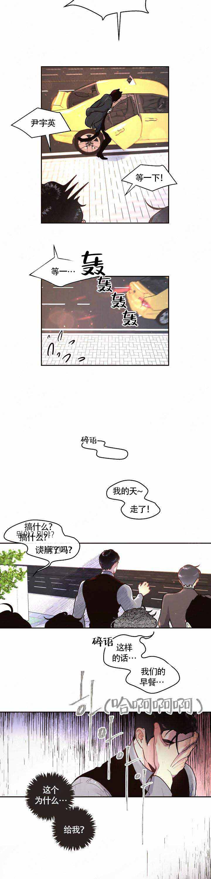 《勾引alpha的方法(番外)》第65话 第7页