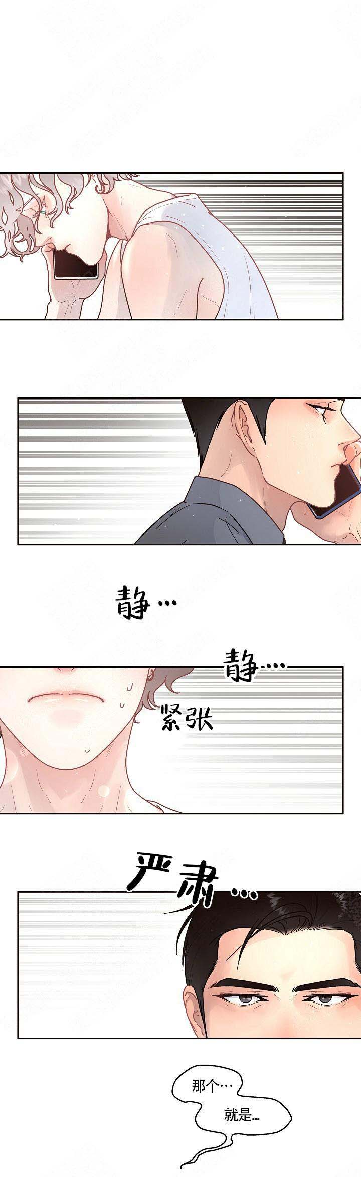 《勾引alpha的方法(番外)》第62话 第1页