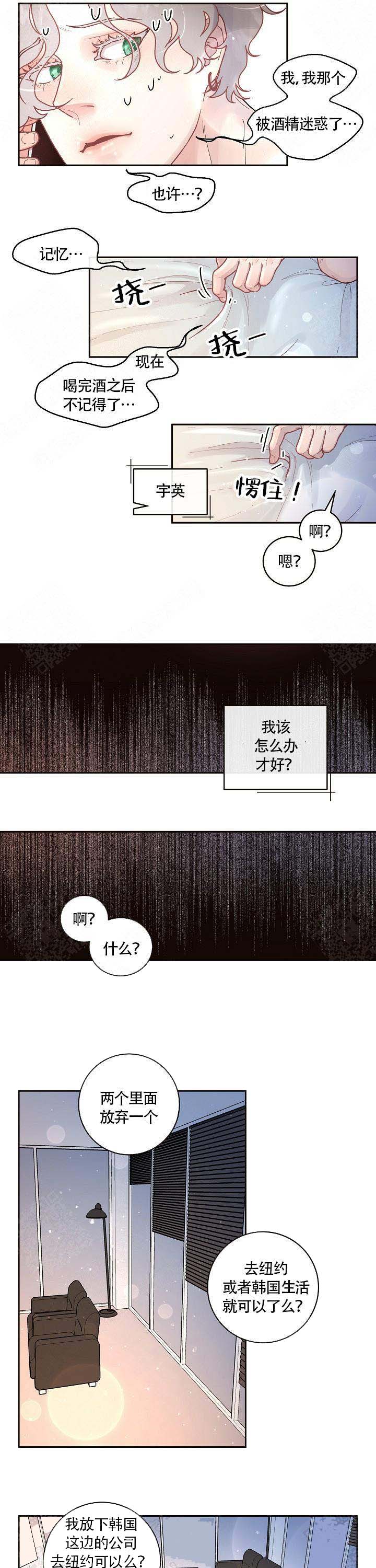 《勾引alpha的方法(番外)》第62话 第2页