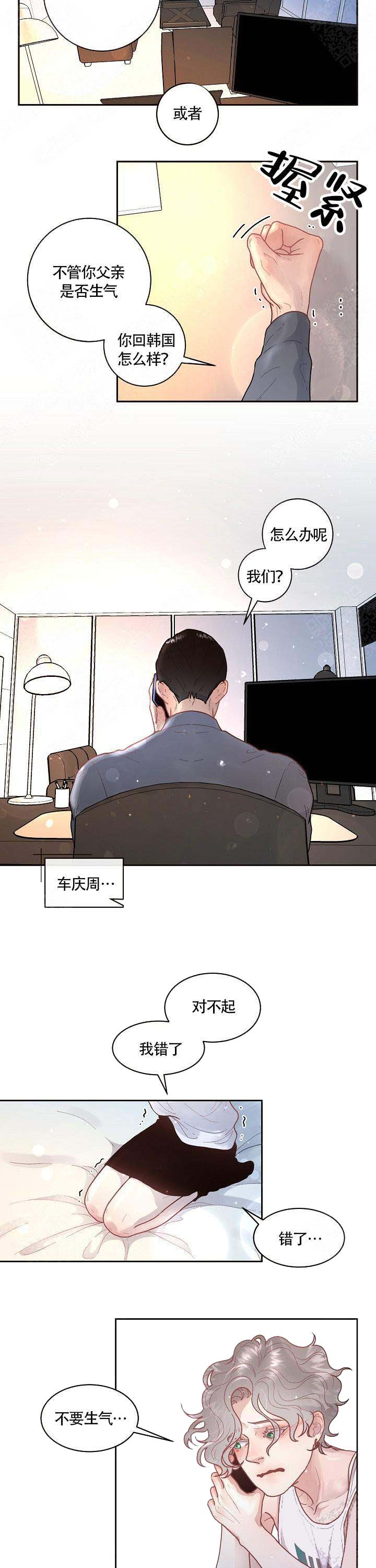 《勾引alpha的方法(番外)》第62话 第3页