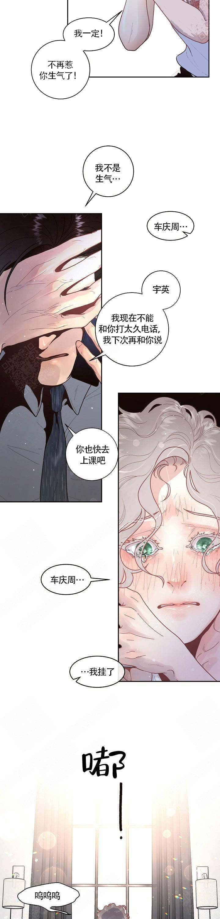 《勾引alpha的方法(番外)》第62话 第4页