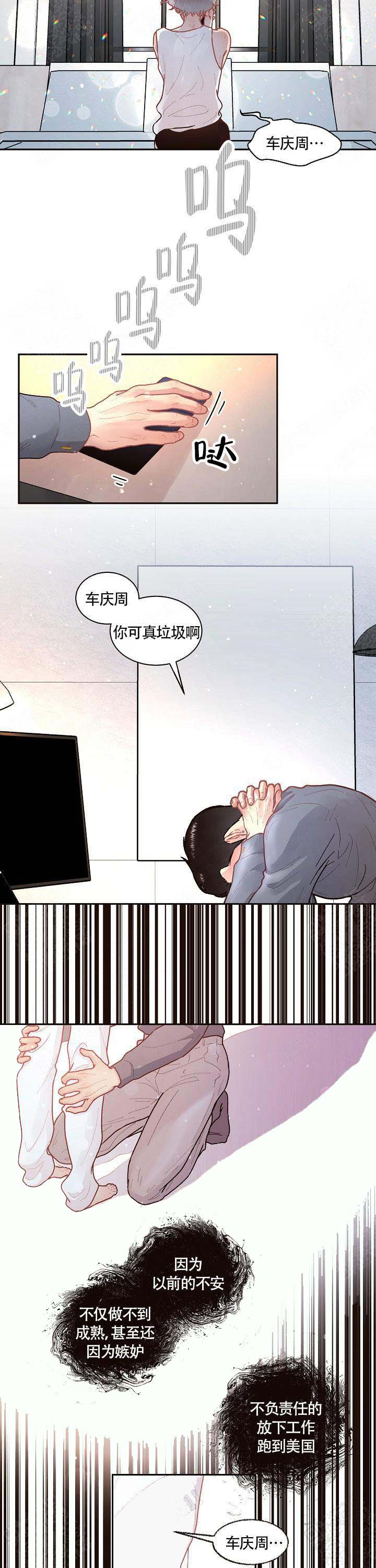 《勾引alpha的方法(番外)》第62话 第5页