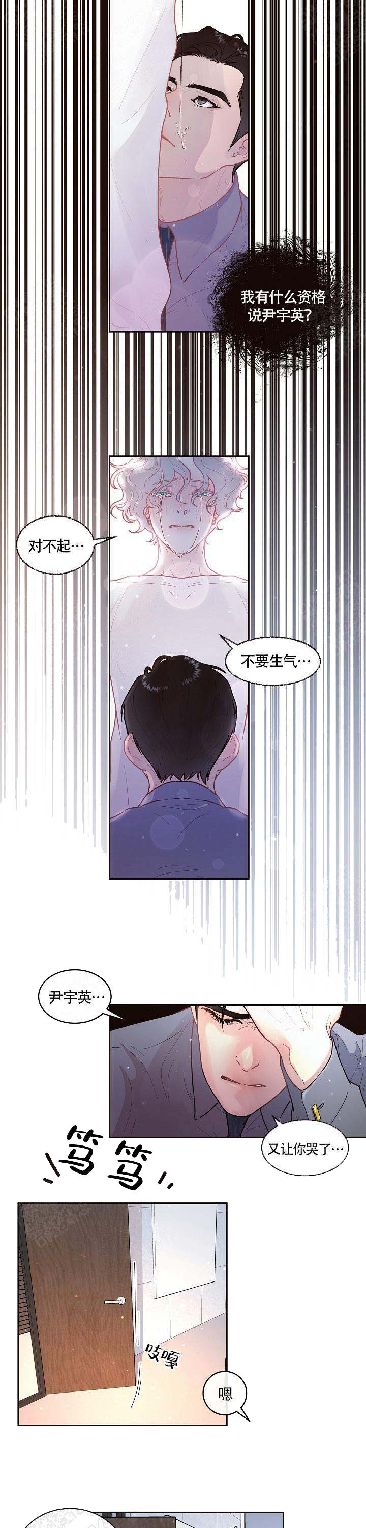 《勾引alpha的方法(番外)》第62话 第6页