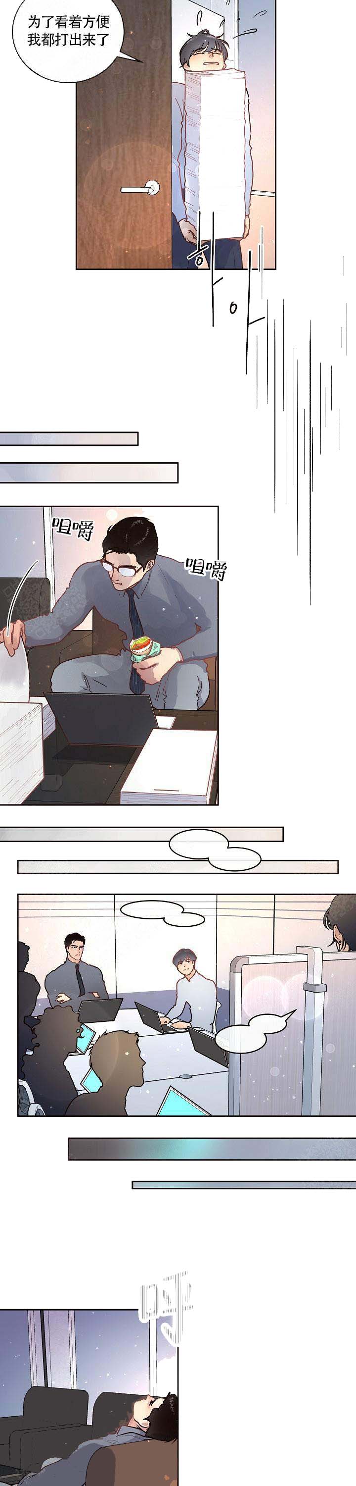 《勾引alpha的方法(番外)》第62话 第7页