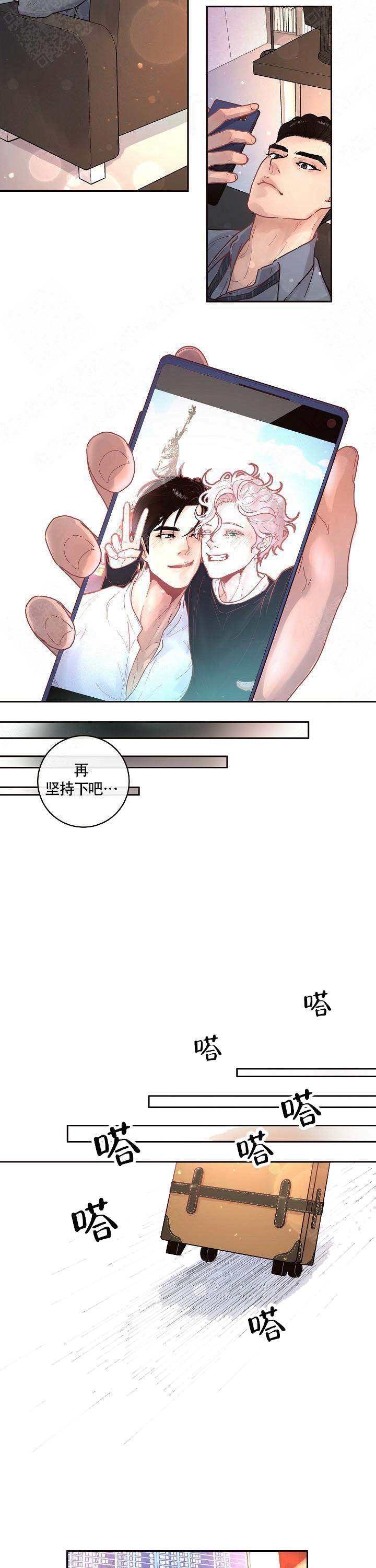 《勾引alpha的方法(番外)》第62话 第8页