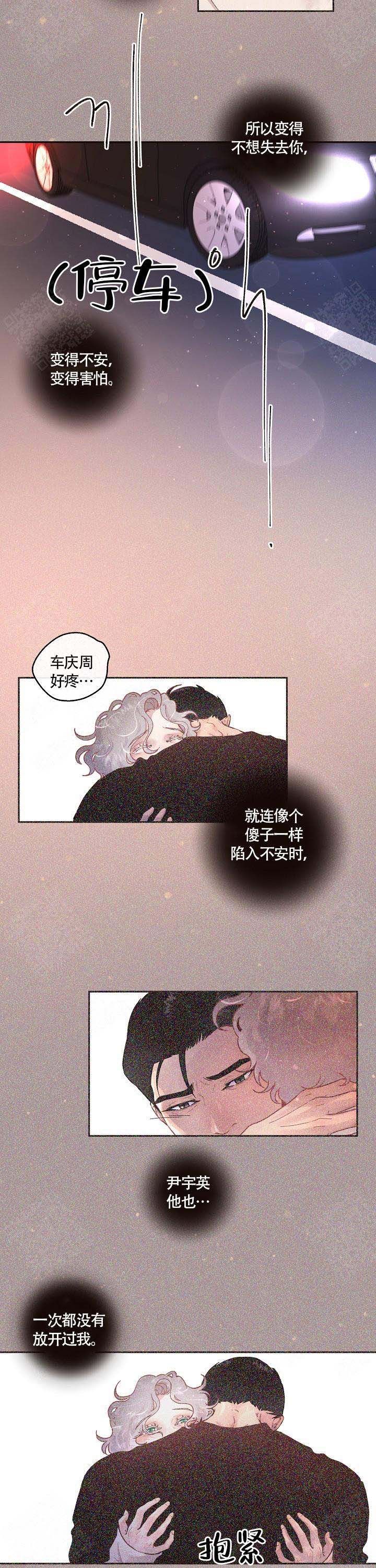 《勾引alpha的方法(番外)》第70话 第2页