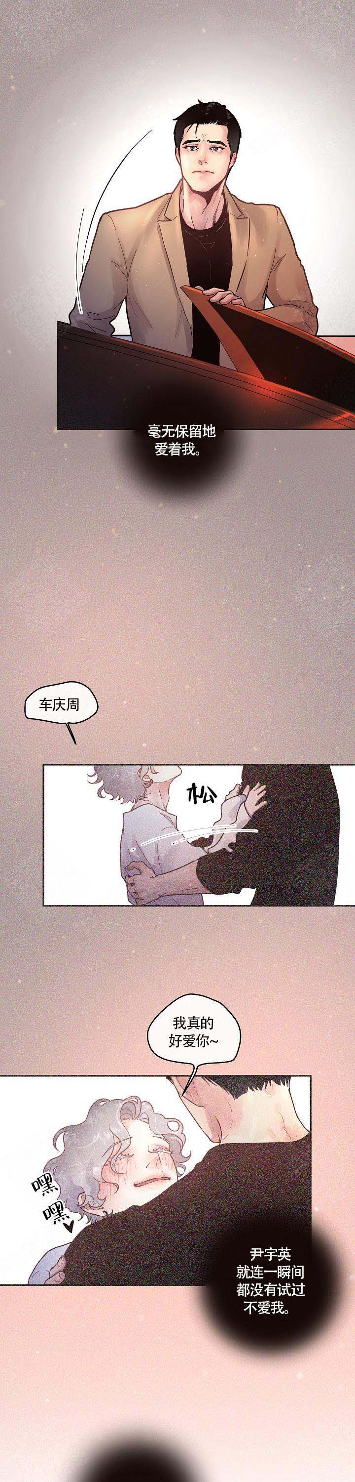 《勾引alpha的方法(番外)》第70话 第3页