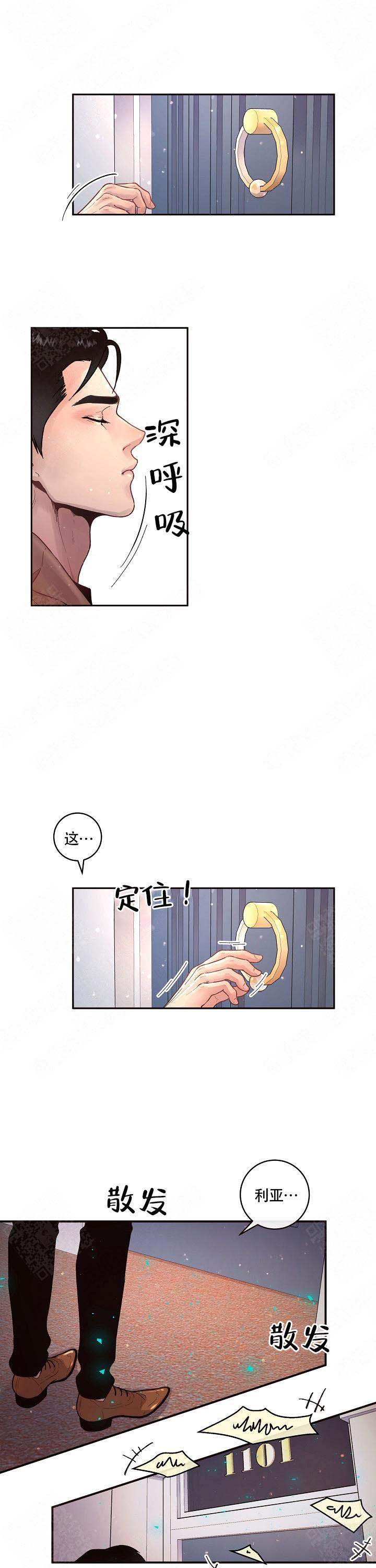 《勾引alpha的方法(番外)》第70话 第5页
