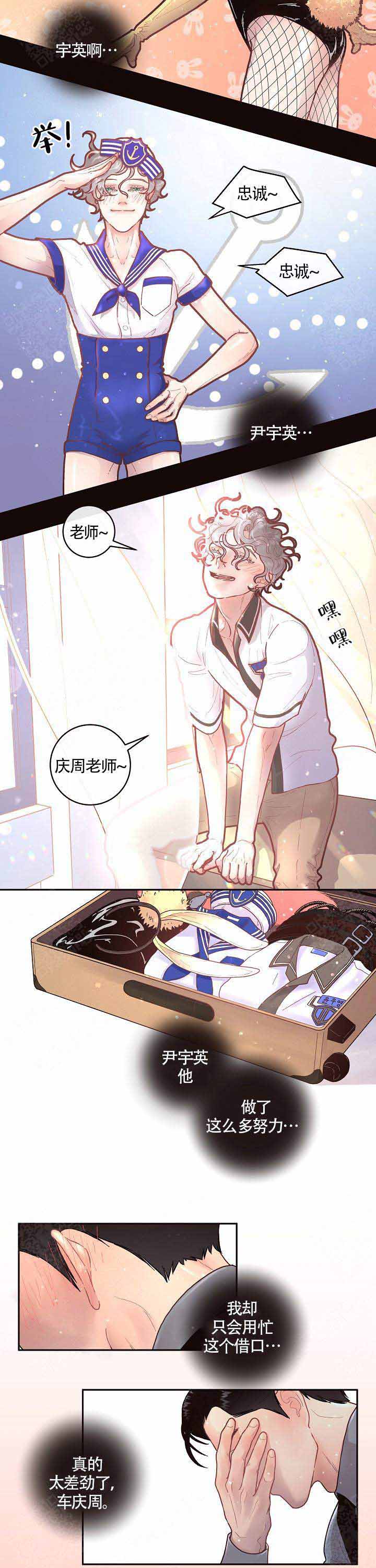 《勾引alpha的方法(番外)》第67话 第2页