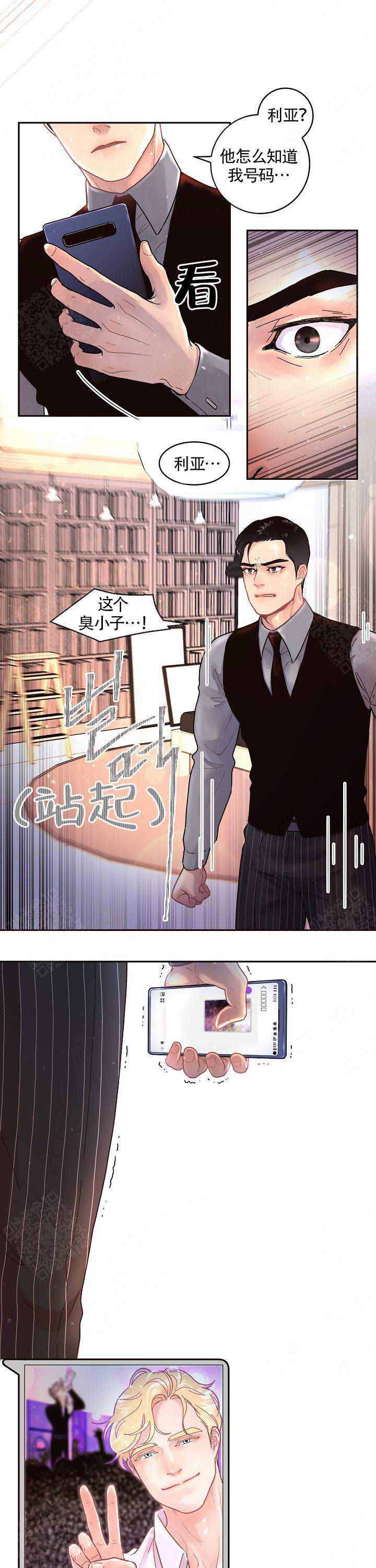 《勾引alpha的方法(番外)》第67话 第4页