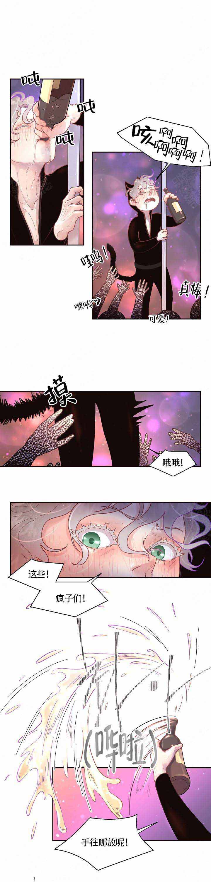 《勾引alpha的方法(番外)》第67话 第6页