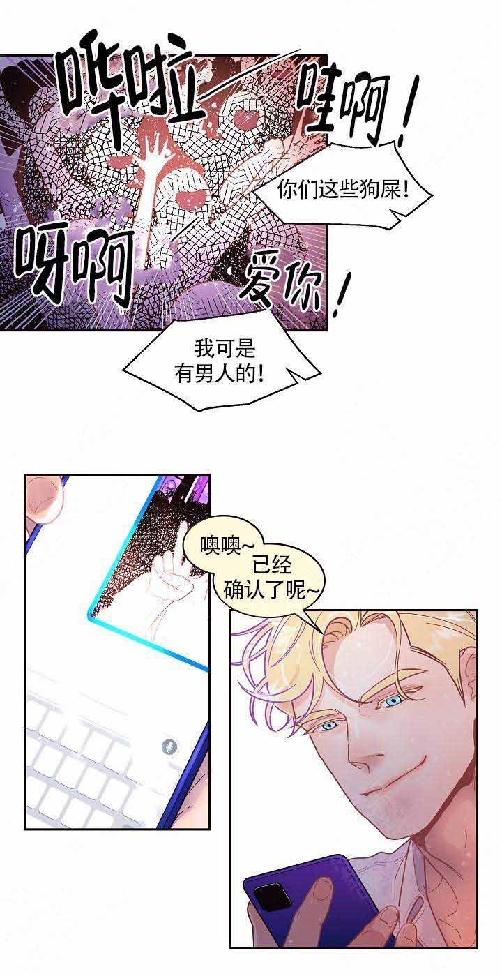 《勾引alpha的方法(番外)》第67话 第7页