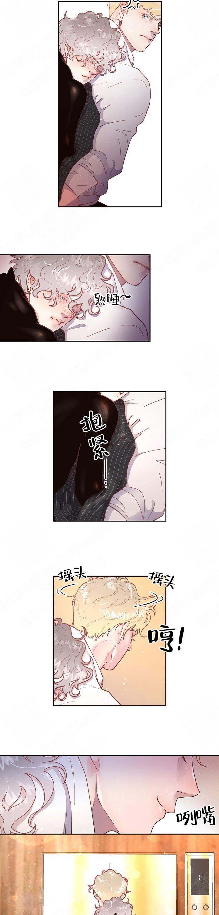 《勾引alpha的方法(番外)》第69话 第2页