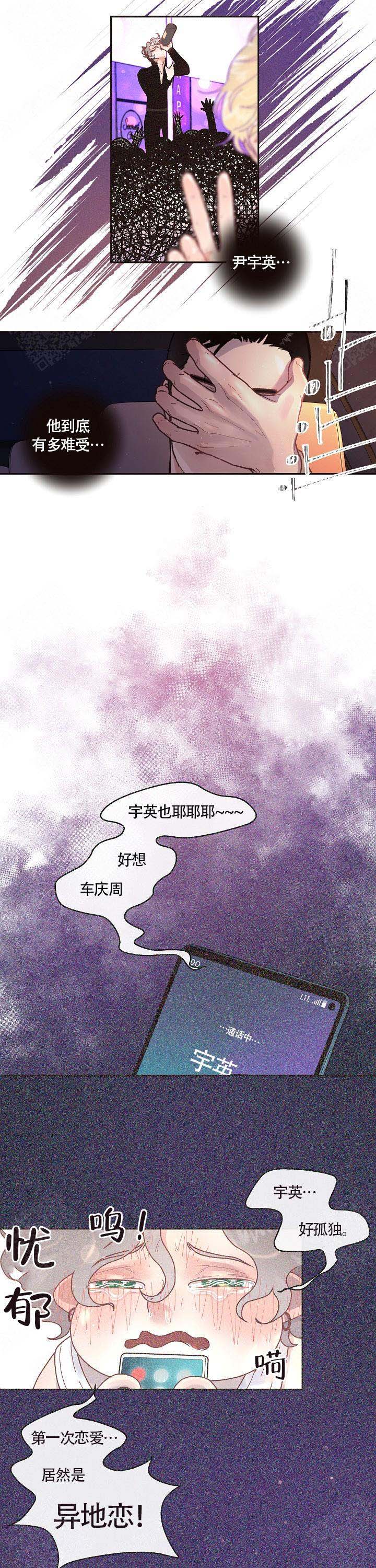 《勾引alpha的方法(番外)》第69话 第5页