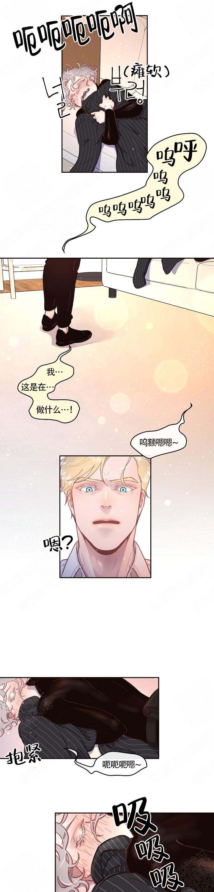 《勾引alpha的方法(番外)》第69话 第8页