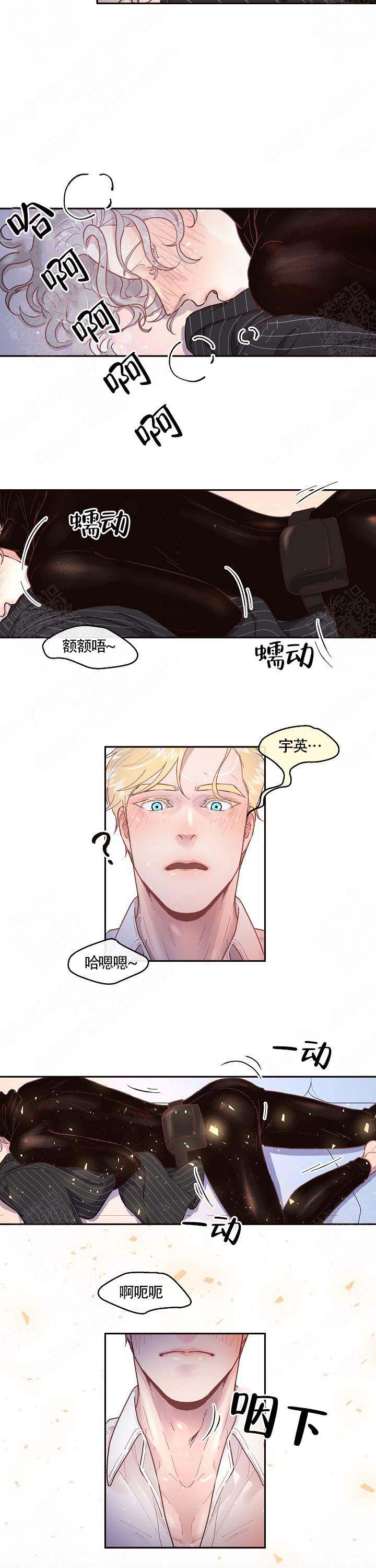 《勾引alpha的方法(番外)》第69话 第9页