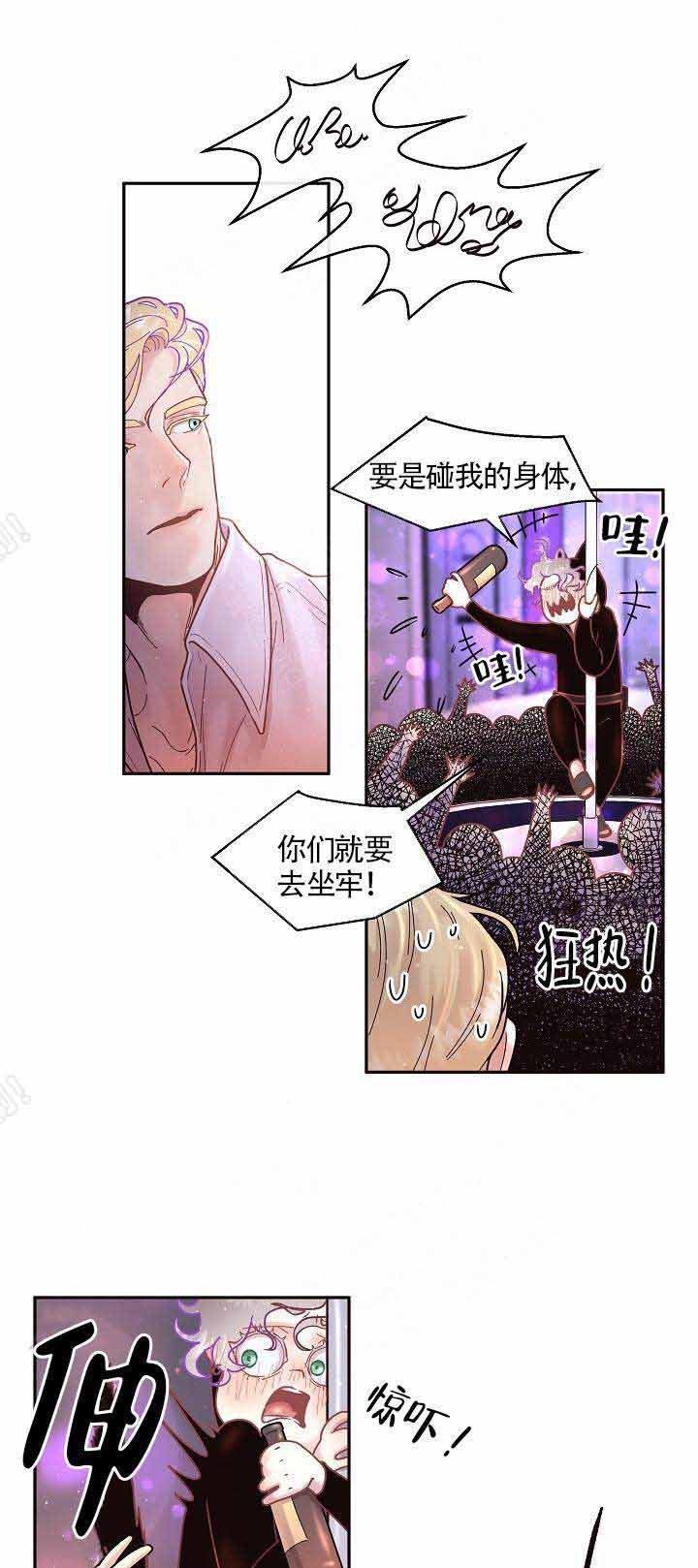 《勾引alpha的方法(番外)》第68话 第1页