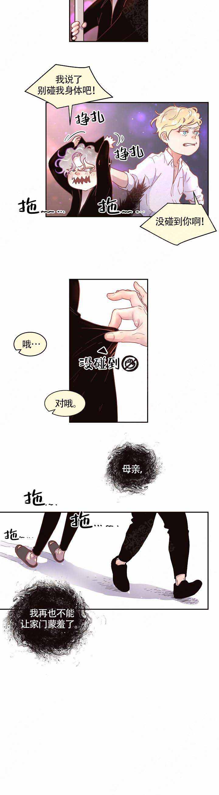 《勾引alpha的方法(番外)》第68话 第4页