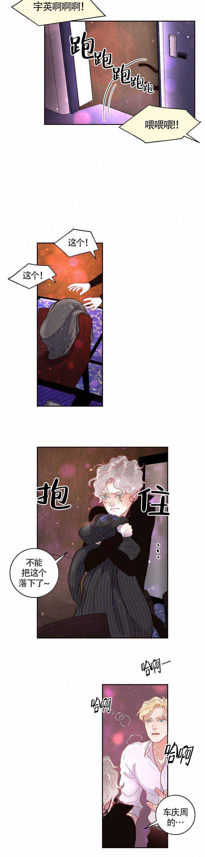 《勾引alpha的方法(番外)》第68话 第6页