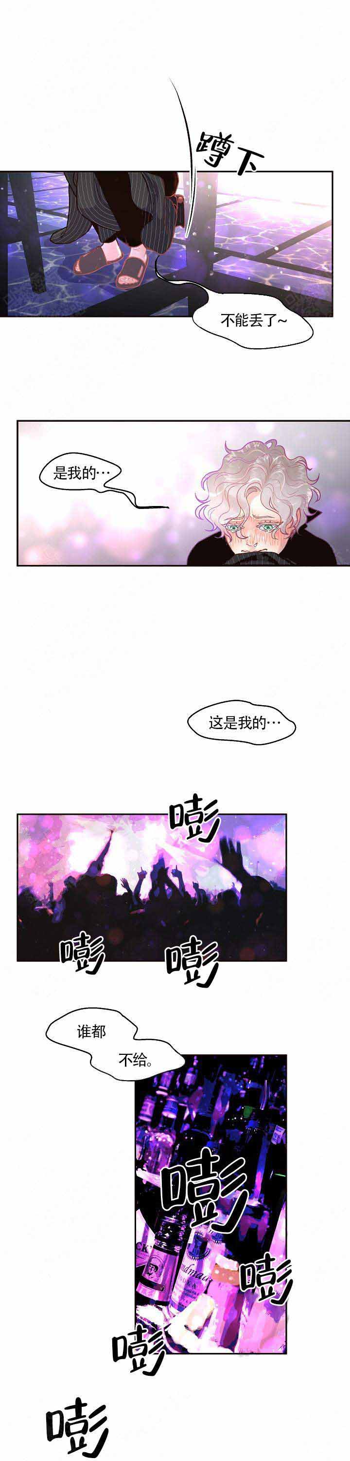 《勾引alpha的方法(番外)》第68话 第7页