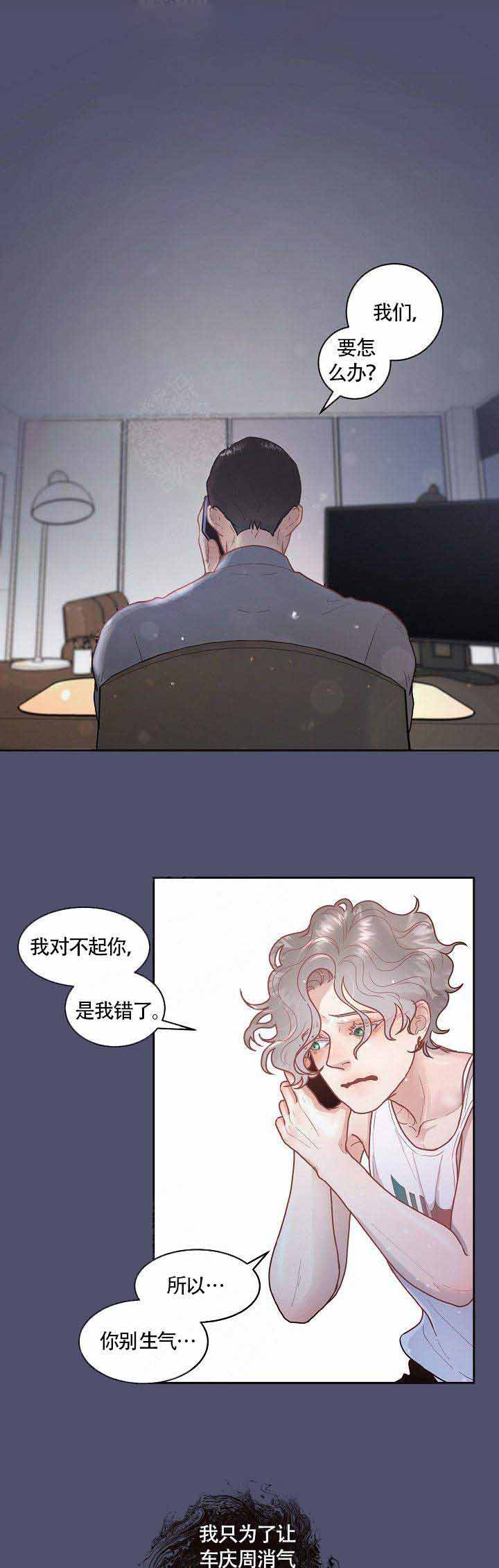 《勾引alpha的方法(番外)》第66话 第1页