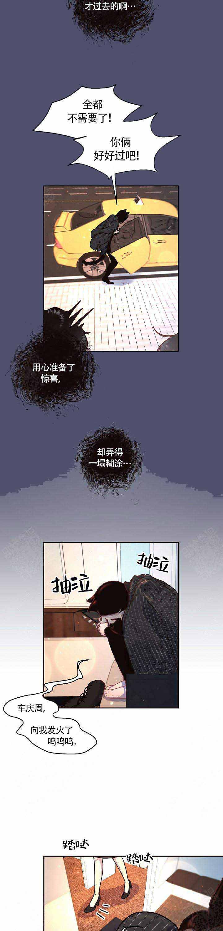 《勾引alpha的方法(番外)》第66话 第2页