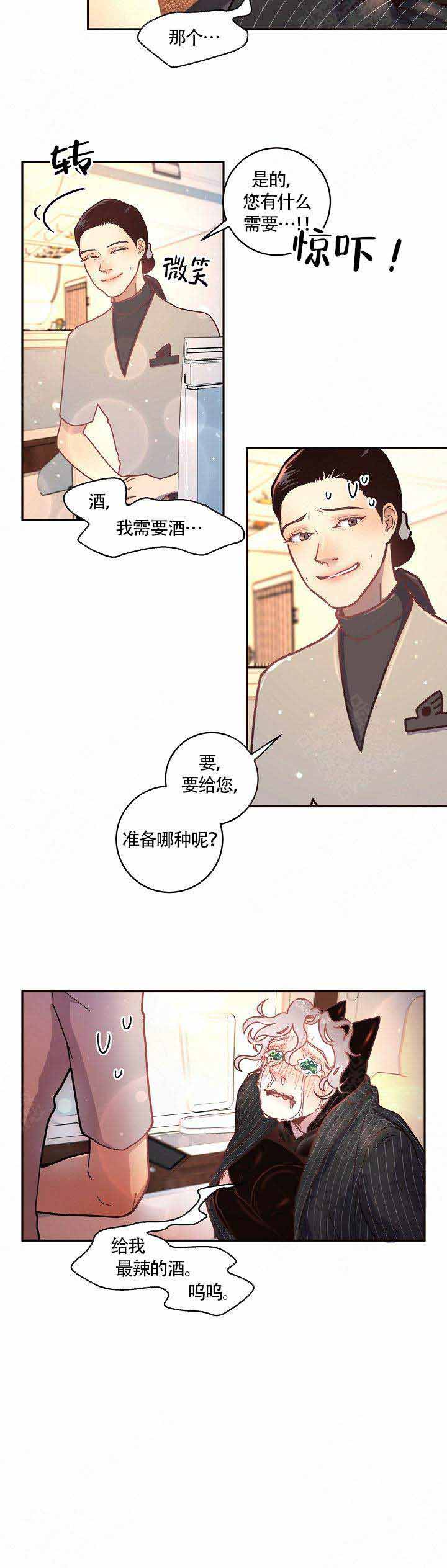 《勾引alpha的方法(番外)》第66话 第3页