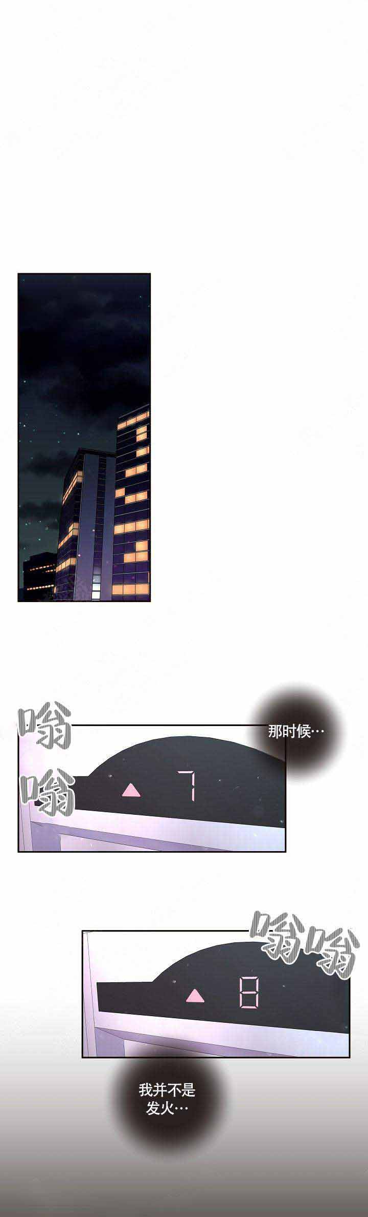 《勾引alpha的方法(番外)》第66话 第6页