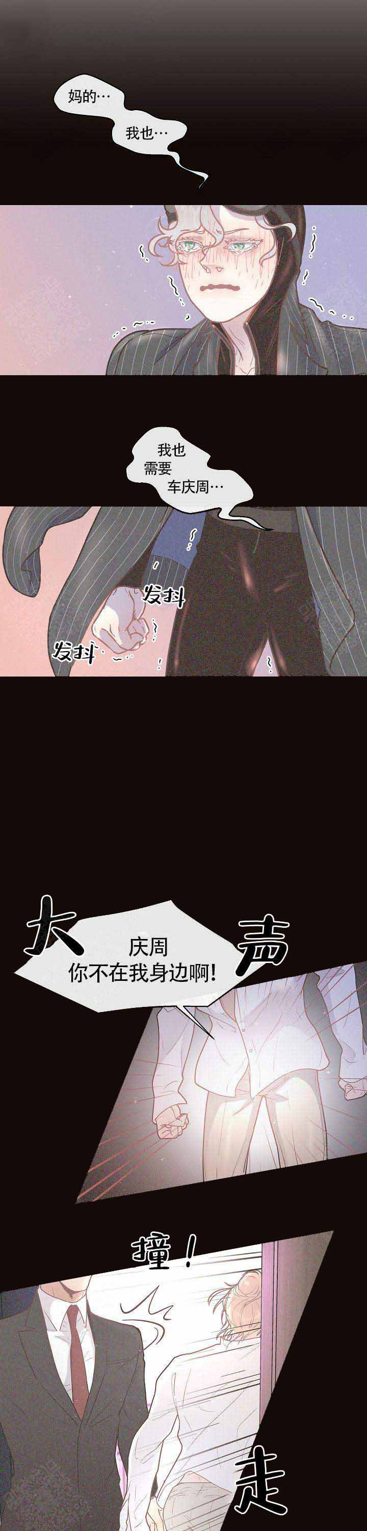 《勾引alpha的方法(番外)》第66话 第7页